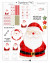 Digistamp + Digipaper Set Santa Claus